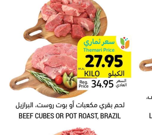  Beef  in Tamimi Market in KSA, Saudi Arabia, Saudi - Hafar Al Batin