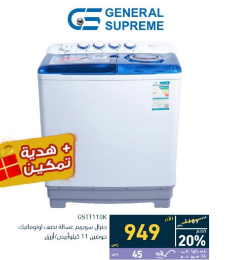  Washing Machine  in Tamkeen in KSA, Saudi Arabia, Saudi - Dammam