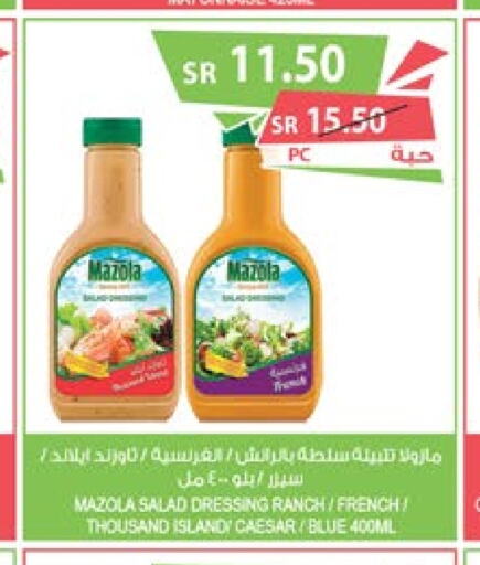 MAZOLA Dressing  in Farm  in KSA, Saudi Arabia, Saudi - Sakaka