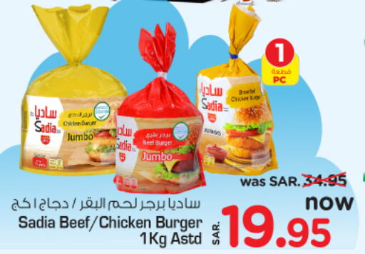 SADIA Chicken Burger  in Nesto in KSA, Saudi Arabia, Saudi - Buraidah