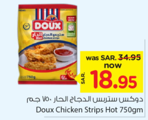 DOUX Chicken Strips  in Nesto in KSA, Saudi Arabia, Saudi - Al Majmaah