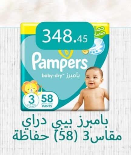 Pampers   in Othaim Market   in Egypt - Cairo