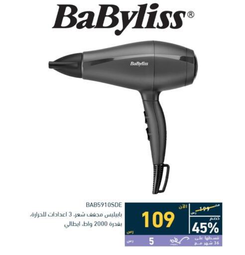 BABYLISS   in Tamkeen in KSA, Saudi Arabia, Saudi - Riyadh