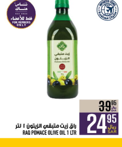  Olive Oil  in Abraj Hypermarket in KSA, Saudi Arabia, Saudi - Mecca