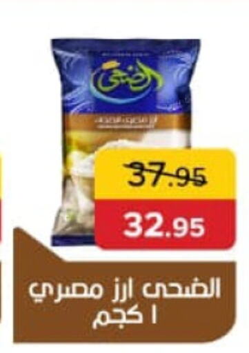  Calrose Rice  in Pickmart in Egypt - Cairo