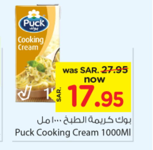 PUCK   in Nesto in KSA, Saudi Arabia, Saudi - Buraidah