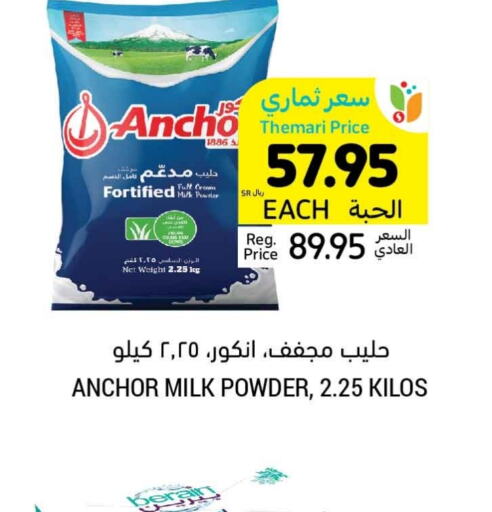 ANCHOR Milk Powder  in Tamimi Market in KSA, Saudi Arabia, Saudi - Abha