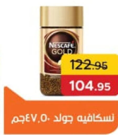 NESCAFE GOLD Coffee  in Pickmart in Egypt - Cairo