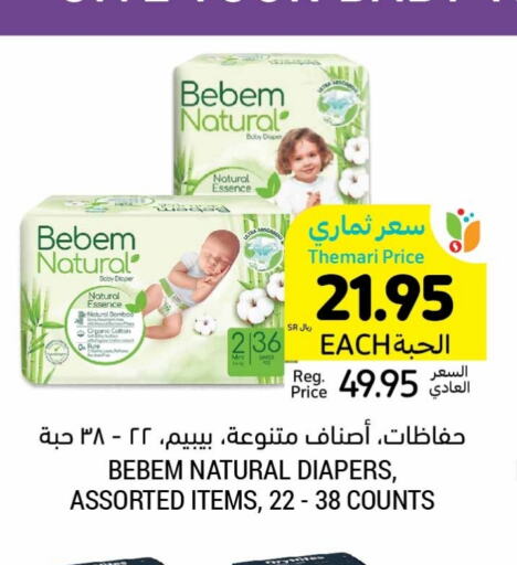 BEBEM NATURAL   in Tamimi Market in KSA, Saudi Arabia, Saudi - Jubail