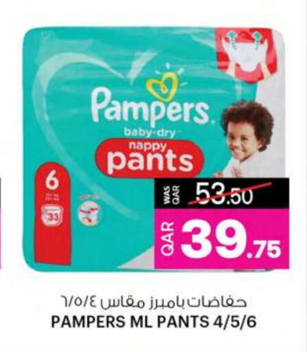 Pampers   in Ansar Gallery in Qatar - Al Wakra