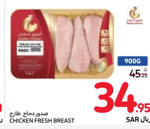  Chicken Breast  in Carrefour in KSA, Saudi Arabia, Saudi - Sakaka