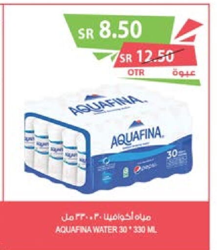 AQUAFINA   in المزرعة in مملكة العربية السعودية, السعودية, سعودية - نجران