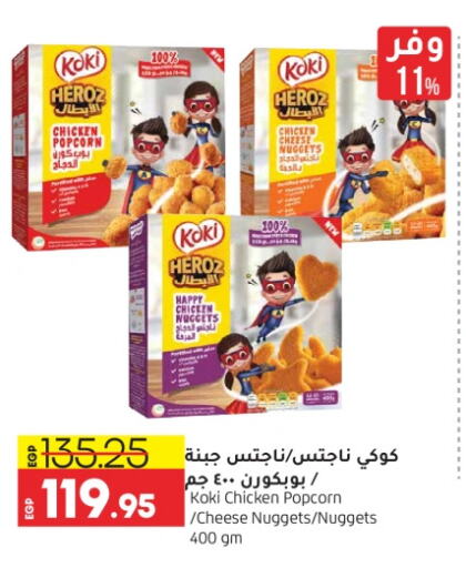  Chicken Nuggets  in Lulu Hypermarket  in Egypt - Cairo