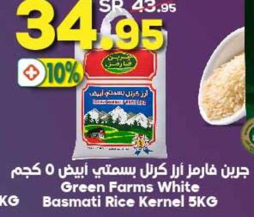  أرز بسمتي / برياني  in الدكان in مملكة العربية السعودية, السعودية, سعودية - المدينة المنورة