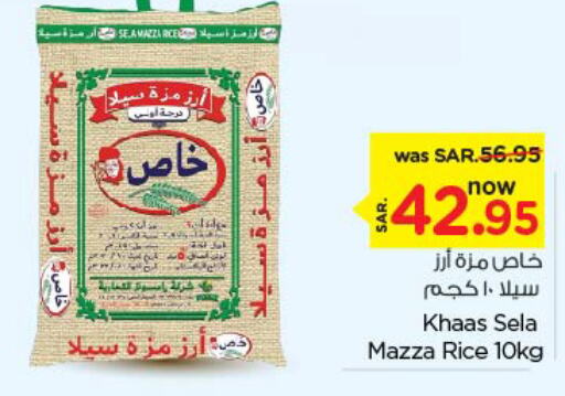  Sella / Mazza Rice  in Nesto in KSA, Saudi Arabia, Saudi - Al Majmaah