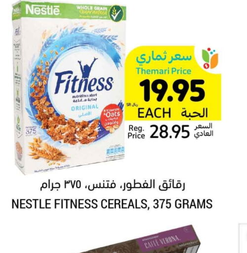 NESTLE الشوفان  in أسواق التميمي in مملكة العربية السعودية, السعودية, سعودية - الجبيل‎