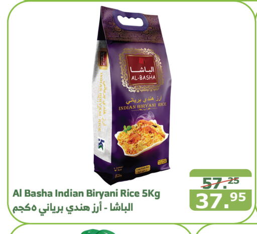  Basmati / Biryani Rice  in Al Raya in KSA, Saudi Arabia, Saudi - Tabuk