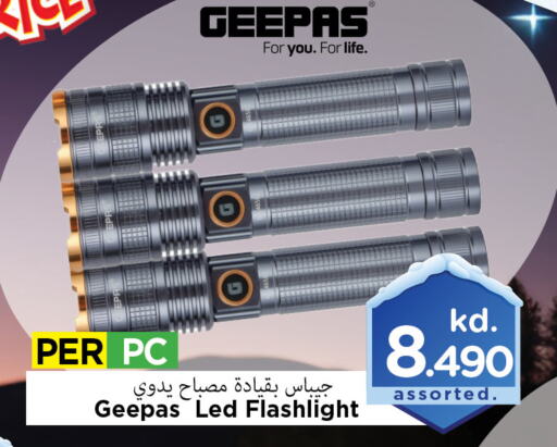 GEEPAS   in مارك & سايف in الكويت - مدينة الكويت