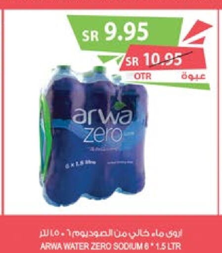 ARWA   in المزرعة in مملكة العربية السعودية, السعودية, سعودية - الخفجي