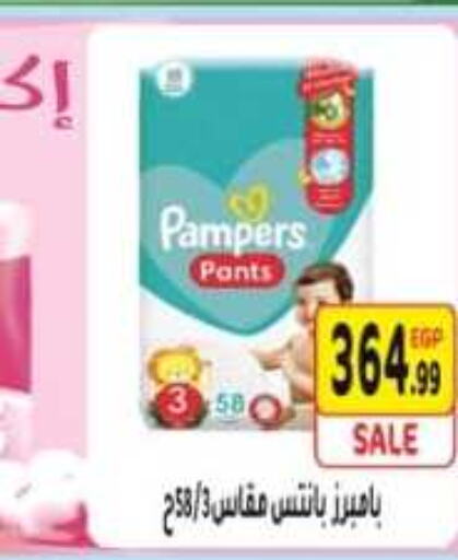 Pampers   in Euromarche in Egypt - Cairo