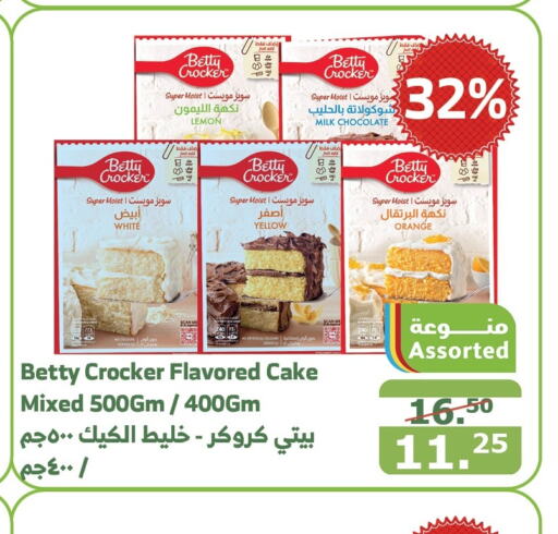 BETTY CROCKER   in Al Raya in KSA, Saudi Arabia, Saudi - Yanbu