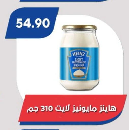 HEINZ مايونيز  in باسم ماركت in Egypt - القاهرة