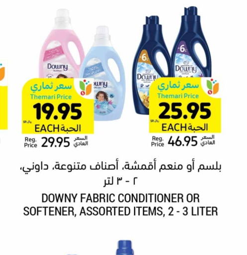 DOWNY Softener  in Tamimi Market in KSA, Saudi Arabia, Saudi - Jubail