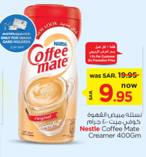 COFFEE-MATE Coffee Creamer  in Nesto in KSA, Saudi Arabia, Saudi - Al-Kharj