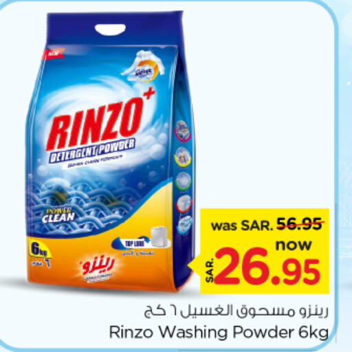  Detergent  in Nesto in KSA, Saudi Arabia, Saudi - Al Khobar