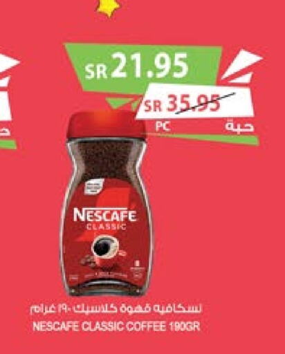 NESCAFE Coffee  in المزرعة in مملكة العربية السعودية, السعودية, سعودية - سيهات