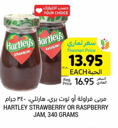  Jam  in Tamimi Market in KSA, Saudi Arabia, Saudi - Khafji