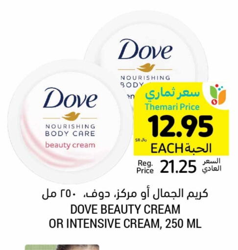 DOVE   in أسواق التميمي in مملكة العربية السعودية, السعودية, سعودية - سيهات