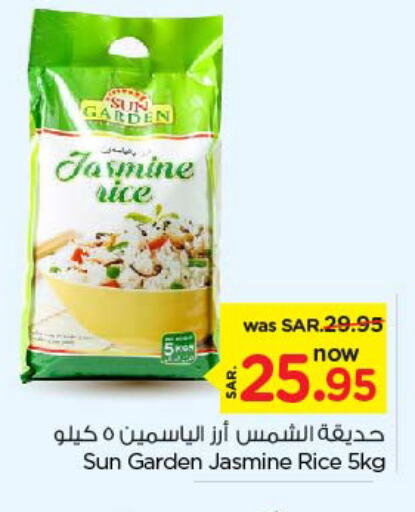  Jasmine Rice  in Nesto in KSA, Saudi Arabia, Saudi - Al Hasa