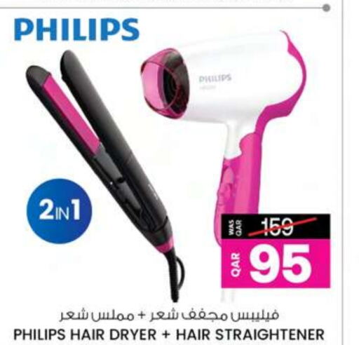 PHILIPS Hair Appliances  in Ansar Gallery in Qatar - Umm Salal