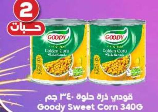 GOODY   in Dukan in KSA, Saudi Arabia, Saudi - Ta'if