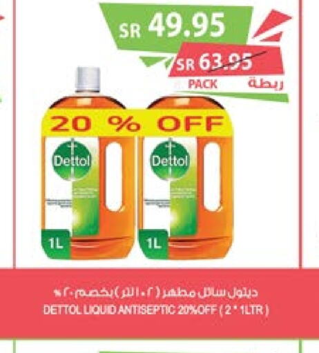 DETTOL مطهر  in المزرعة in مملكة العربية السعودية, السعودية, سعودية - عرعر