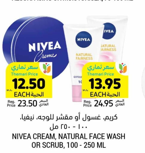 Nivea Face Wash  in Tamimi Market in KSA, Saudi Arabia, Saudi - Unayzah