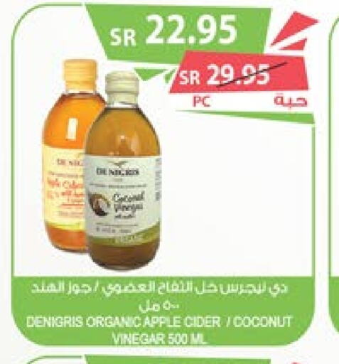  Vinegar  in Farm  in KSA, Saudi Arabia, Saudi - Qatif