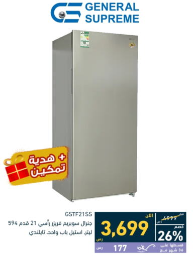  Freezer  in Tamkeen in KSA, Saudi Arabia, Saudi - Dammam