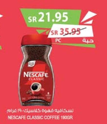 NESCAFE Coffee  in المزرعة in مملكة العربية السعودية, السعودية, سعودية - جازان