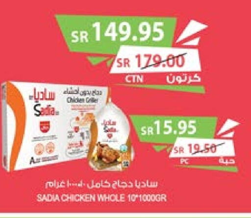 SADIA Frozen Whole Chicken  in Farm  in KSA, Saudi Arabia, Saudi - Najran