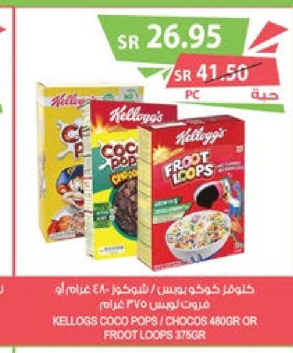 KELLOGGS Cereals  in Farm  in KSA, Saudi Arabia, Saudi - Qatif