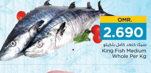  King Fish  in نستو هايبر ماركت in عُمان - مسقط‎