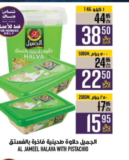  Tahina & Halawa  in Abraj Hypermarket in KSA, Saudi Arabia, Saudi - Mecca