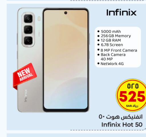 INFINIX   in Hyper Al Wafa in KSA, Saudi Arabia, Saudi - Ta'if