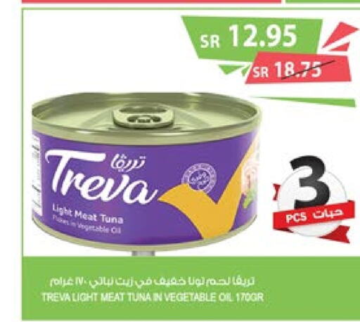  Tuna - Canned  in Farm  in KSA, Saudi Arabia, Saudi - Al Hasa