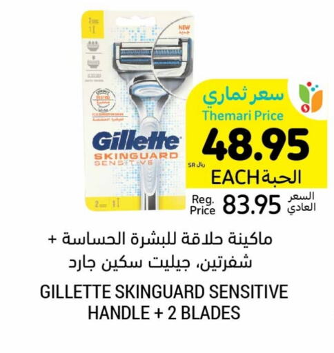 GILLETTE Razor  in Tamimi Market in KSA, Saudi Arabia, Saudi - Jubail