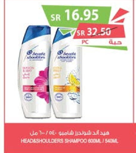 HEAD & SHOULDERS شامبو / بلسم  in المزرعة in مملكة العربية السعودية, السعودية, سعودية - نجران