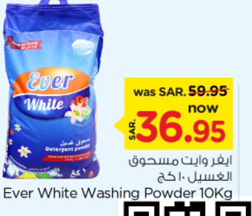  Detergent  in Nesto in KSA, Saudi Arabia, Saudi - Al Khobar