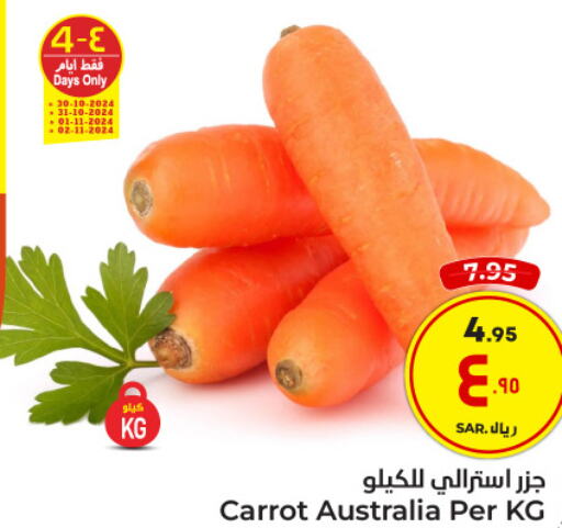  Carrot  in Hyper Al Wafa in KSA, Saudi Arabia, Saudi - Ta'if